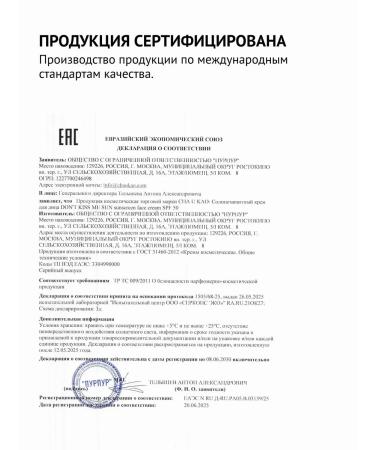 Cha U Kao Sunscreen for the face and body SPF 50 50 ml - Buy Online on GoSupps.com