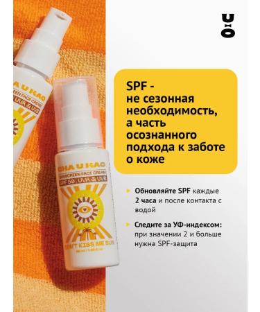 Cha U Kao Sunscreen for the face and body SPF 50 50 ml - Buy Online on GoSupps.com