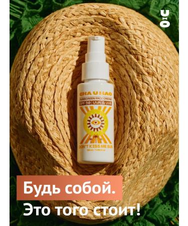 Cha U Kao Sunscreen for the face and body SPF 50 50 ml - Buy Online on GoSupps.com