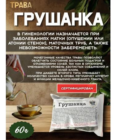 Danila Travnik Grushanka