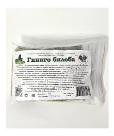 Danila Travnik Ginkgo biloba - Buy Online on GoSupps.com