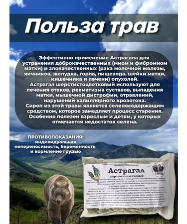 Danila Travnik Astragalus - Buy Online on GoSupps.com