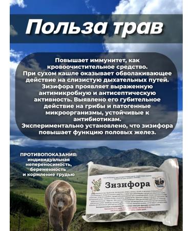 Zizifora Danila Travnik - Buy Online on GoSupps.com