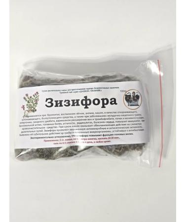Zizifora Danila Travnik - Buy Online on GoSupps.com