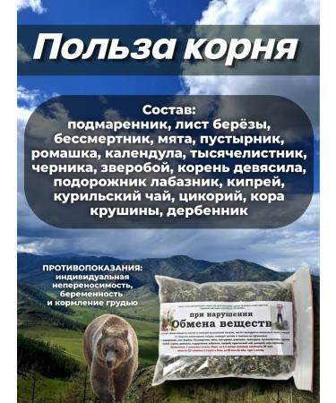Danila Travnik In case of metabolic disorders collection - Buy Online on GoSupps.com