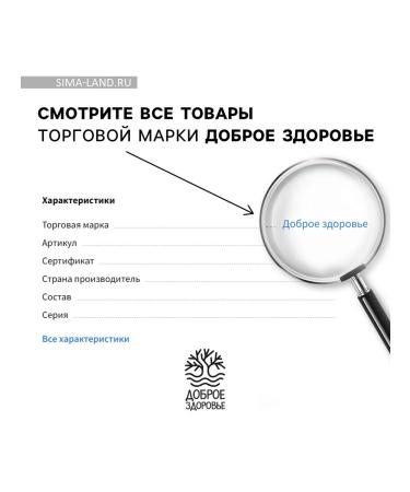 Good health Fragrant tea fee for strengthening immunity 3 pieces - Buy Online on GoSupps.com