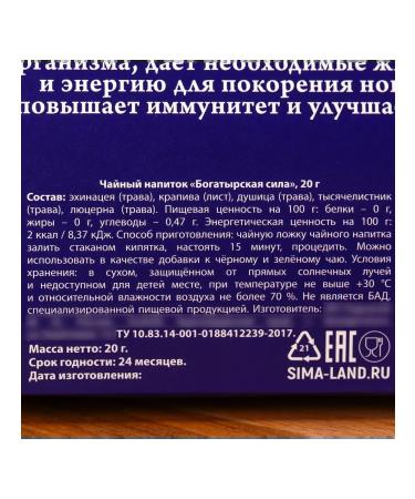 Good health Fragrant tea fee for strengthening immunity 5 pieces - Buy Online on GoSupps.com