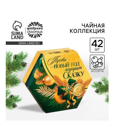 Factory of Happiness Gift tea New Year 42 bags