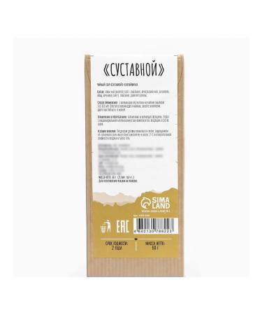 JEKITCHAY Herbal tea in pyramids for joint health - Buy Online on GoSupps.com