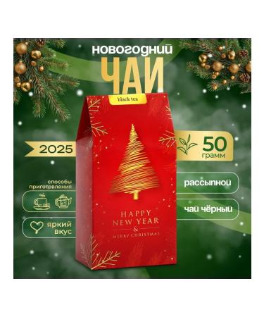 BodrOFF Golden New Year's tea 3 sets of 50 g Gift for the holiday