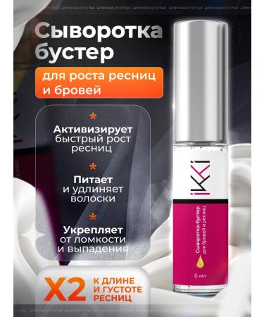 IKKI LV Clack mascara for eyelashes serum