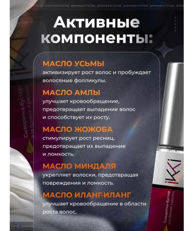 IKKI LV Clack mascara for eyelashes serum - Buy Online on GoSupps.com