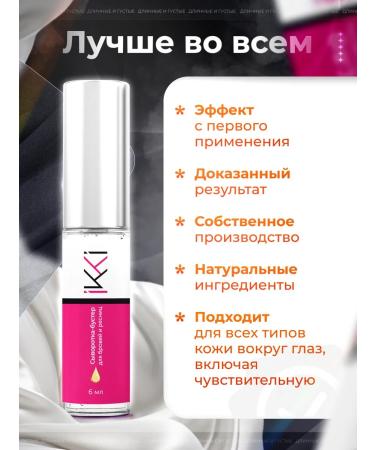 IKKI LV Clack mascara for eyelashes serum - Buy Online on GoSupps.com