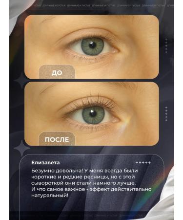 IKKI LV Clack mascara for eyelashes serum - Buy Online on GoSupps.com