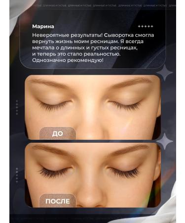 IKKI LV Clack mascara for eyelashes serum - Buy Online on GoSupps.com