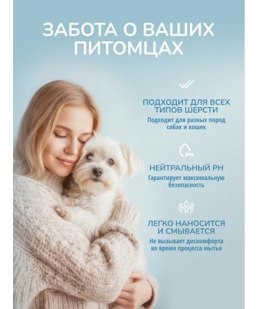 Antibacterial shampoo for dogs and cats of all breeds - Buy Online on GoSupps.com