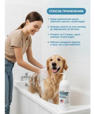 Antibacterial shampoo for dogs and cats of all breeds - Buy Online on GoSupps.com