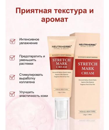 NEUTRIHERBS Pregnant stretch marks - Buy Online on GoSupps.com