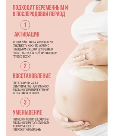NEUTRIHERBS Pregnant stretch marks - Buy Online on GoSupps.com