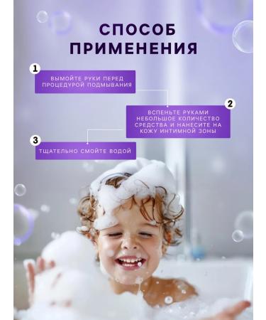 LULU Gel for intimate hygiene for children 300 ml for parents - Buy Online on GoSupps.com