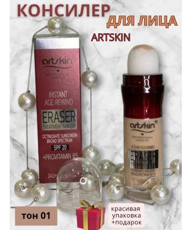 Facial concern 01 artskin large volume