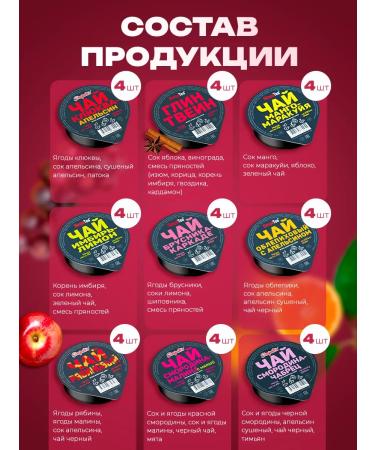 Simpa Tea Assortment of tea portion 36 pcs - Buy Online on GoSupps.com