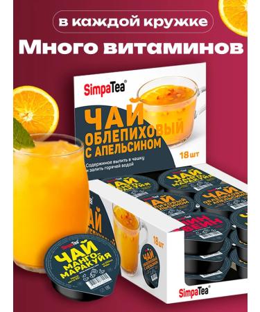 Simpa Tea Assortment of tea portion 36 pcs - Buy Online on GoSupps.com