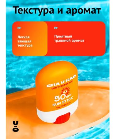 Cha U Kao SUN -shame for the face SPF 50 15 g - Buy Online on GoSupps.com