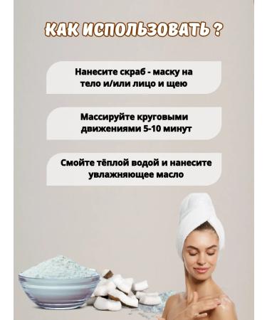 Rasyan Body scrub anti -cellulite coconut - Buy Online on GoSupps.com