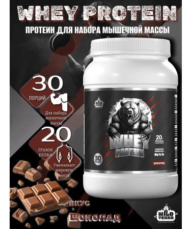 WILD TERRA Whelm protein for the muscle mass of Whey Protein 900g