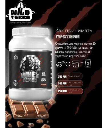 WILD TERRA Whelm protein for the muscle mass of Whey Protein 900g - Buy Online on GoSupps.com