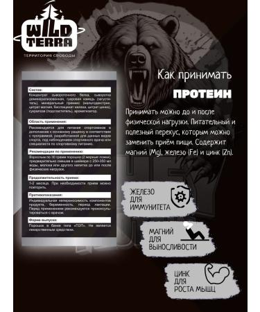 WILD TERRA Whelm protein for the muscle mass of Whey Protein 900g - Buy Online on GoSupps.com