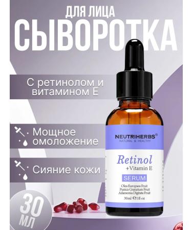 NEUTRIHERBS Facial serum with retinol and vitamin E