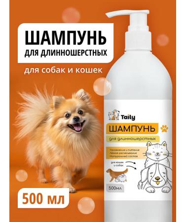 Shampoo for long -haired dogs and cats of all breeds - Buy Online on GoSupps.com