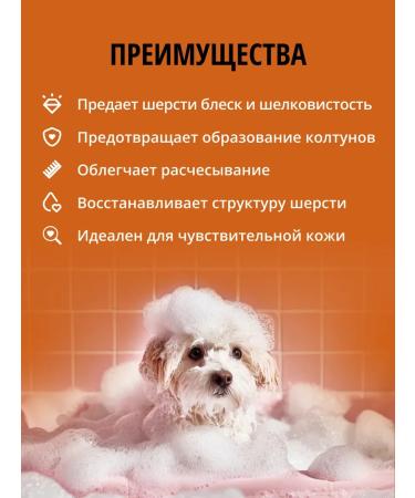 Shampoo for long -haired dogs and cats of all breeds - Buy Online on GoSupps.com