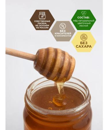 Chuvash Honey Forest honey natural without sugar - Buy Online on GoSupps.com