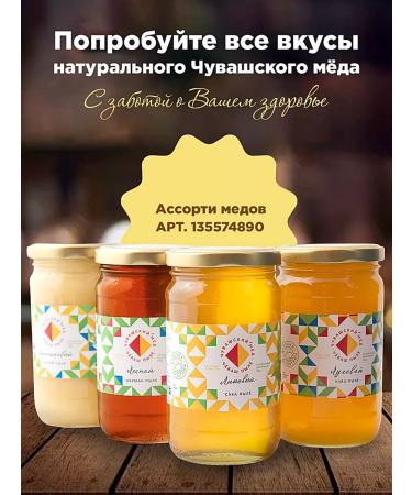 Chuvash Honey Forest honey natural without sugar - Buy Online on GoSupps.com