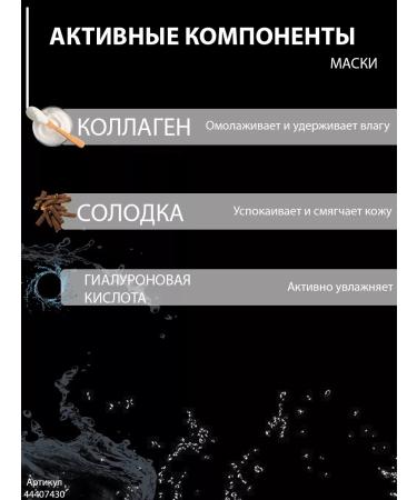 ANSKIN Alginate mask for face with collagen Collagen 240g - Buy Online on GoSupps.com