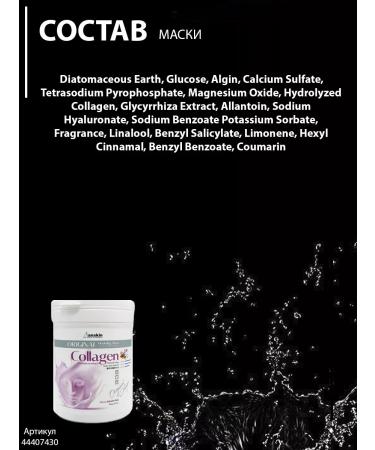 ANSKIN Alginate mask for face with collagen Collagen 240g - Buy Online on GoSupps.com