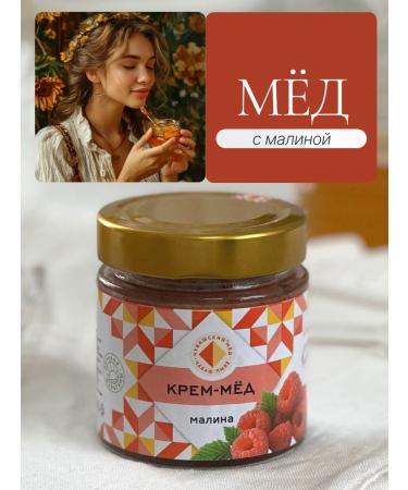 Honey Stories Mauline honey with raspberries 200g