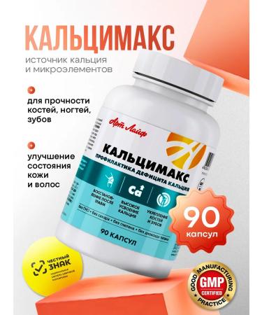 Artlife Calcium diet calcium for bones and joints