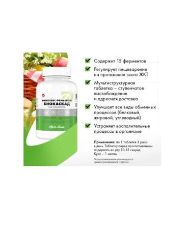 Artlife Biocascade complex of enzymes for digestion - Buy Online on GoSupps.com