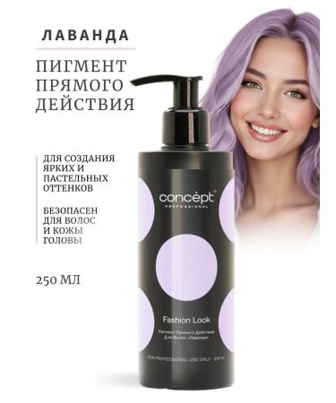 Direct -acting pigment concept Lavender color 250ml