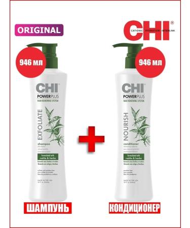 chi Power and exfoliation Power plus air conditioning + shampoo
