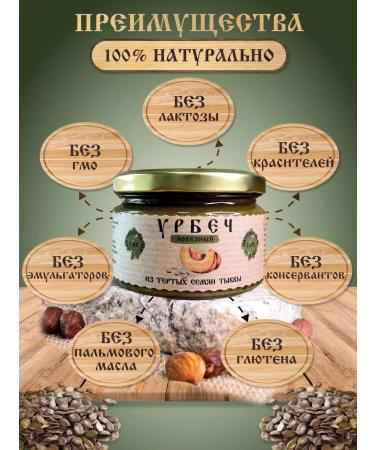 RODOIL Pumpkin raw urbech without sugar paste from palette seeds Keto - Buy Online on GoSupps.com