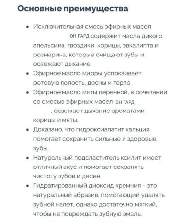 doTERRA Whitening toothpaste from raid the restoration of enamel - Buy Online on GoSupps.com