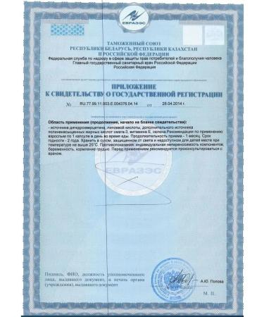 Artlife Omega 3 fish oil vitamins Novomegin - Buy Online on GoSupps.com