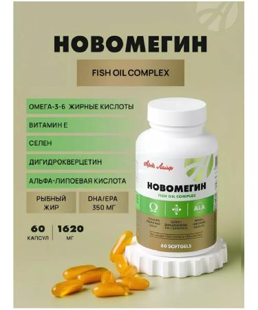 Artlife Omega 3 fish oil vitamins Novomegin - Buy Online on GoSupps.com