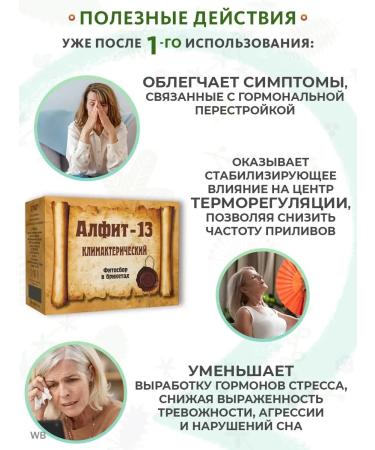 ALFIT 13 menopause with menopause menopause - Buy Online on GoSupps.com