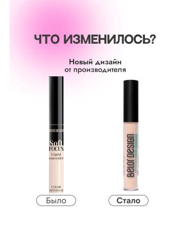 BELOR DESIGN Face and Eye Concealer Soft Focus - Buy Online on GoSupps.com